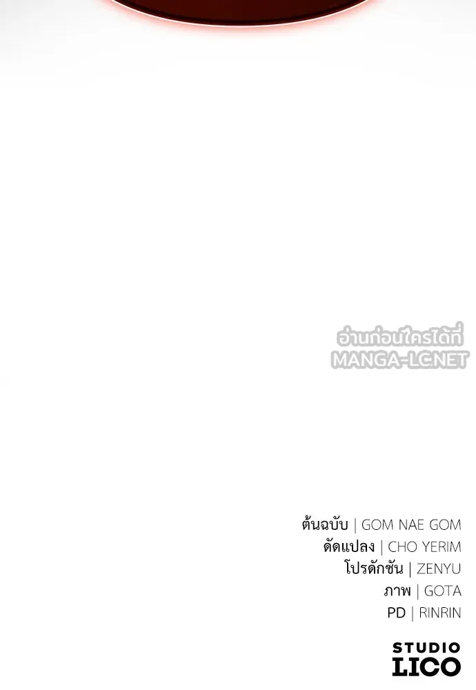 ยัยจิ๋วสมองแจ๋ว ตอนที่ 16 รูปที่ 114