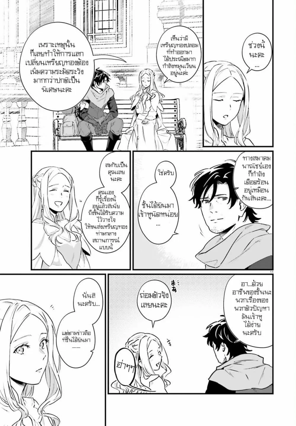 Manga-lc-com อ่านมังงะ อ่านการ์ตูน ออนไลน์ ฟรี Yopparai Touzoku, Dorei no Shoujo wo Kau ตอนที่ 1 2 3 4 5 6 7 8 9 10 11 12 13 14 ฟรี ไม่มีโฆษณา Manga-lc - อ่าน มังงะ อ่าน การ์ตูน ออนไลน์ อ่านมังงะ ฟรี