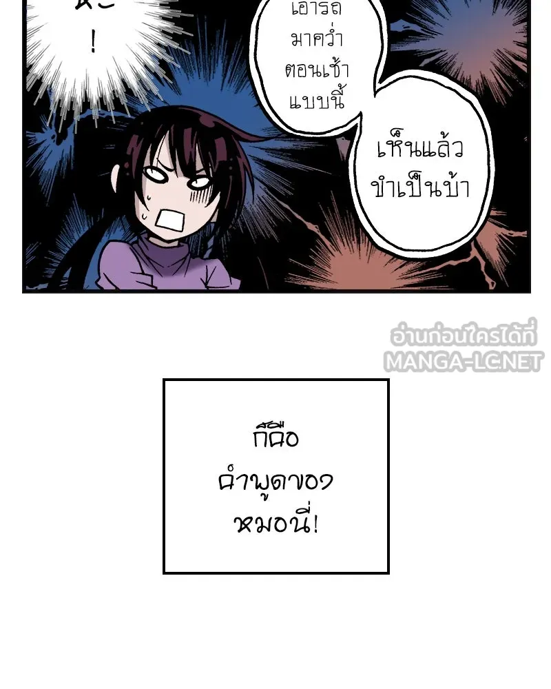 การิน BlaCX ปริศนาอาถรรพ์สีดำ ตอนที่ 5 สะพานขาว (1) รูปที่ 9