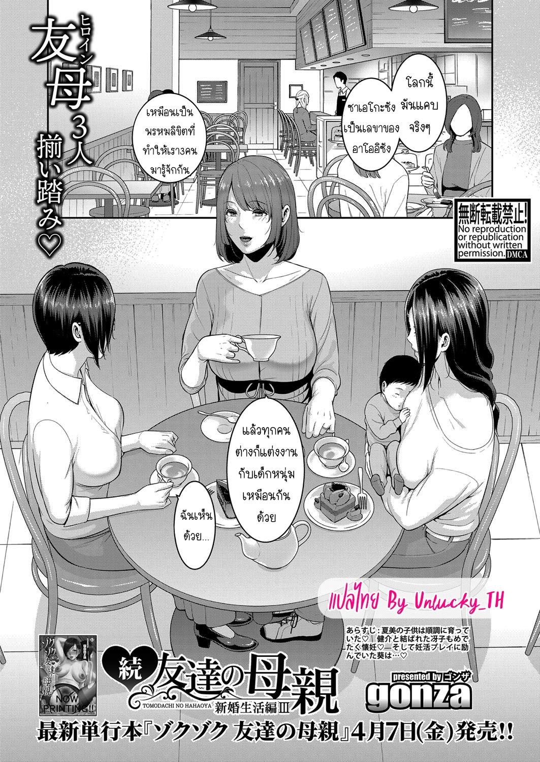 Doujin-Lc- อ่าน โดจิน มังฮวา เกาหลี ญี่ปุ่น จีน แปลไทย แม่เพื่อนเลื่อนเป็นแฟน ตอนที่ 1 2 3 4 5 6 7 8 9 10 11 12 13 14 ฟรี ไม่มีโฆษณา อ่าน โดจิน Manhwa เกาหลี ญี่ปุ่น จีน เรามีครบ คัดมาให้เน้นๆ โดจิน 18+ รับประกันความฟินโดย  Doujin Lc