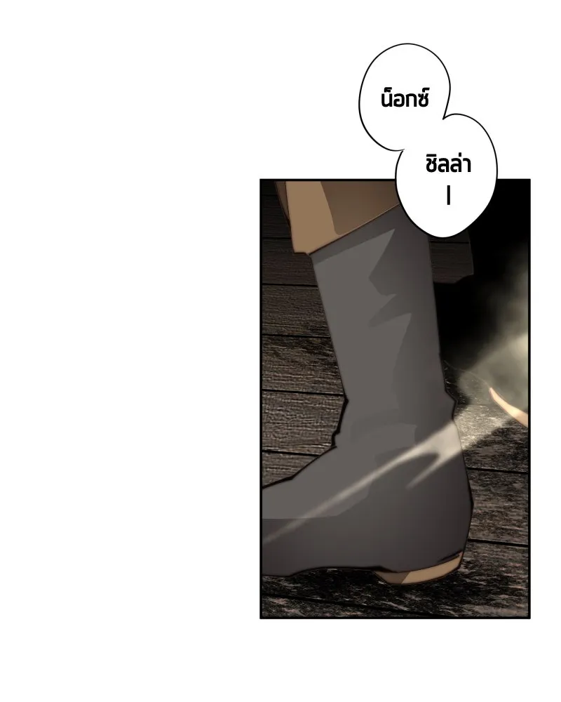 เทพมังกรคลั่งรัก ตอนที่ 22 ภารกิจแรก รูปที่ 26