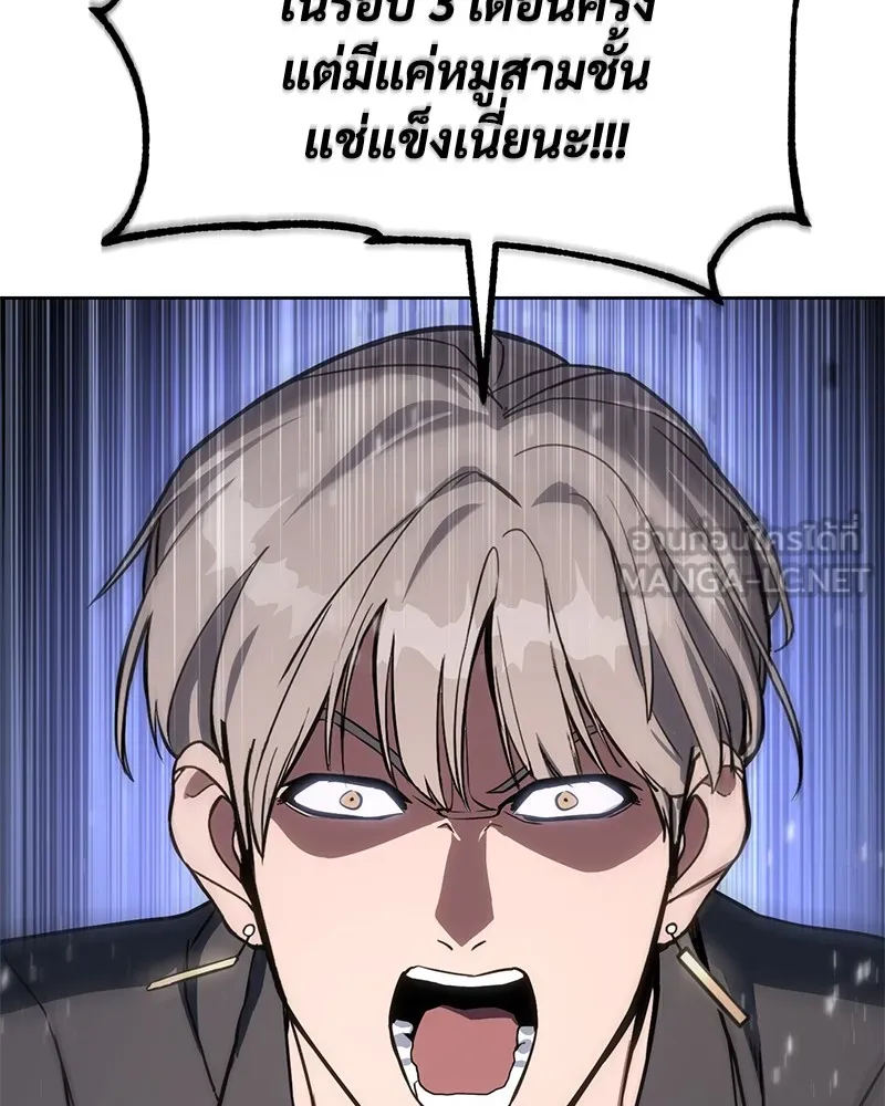 แบคXX ตอนที่ 1 รูปที่ 108