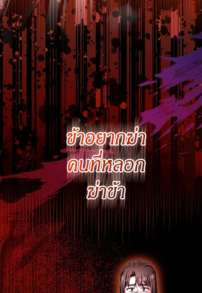 ข้าเนี่ยนะเป็นพระสนม ตอนที่ 65 สิ่งที่หลงเหลือในที่ที่เจ้าอยู รูปที่ 139