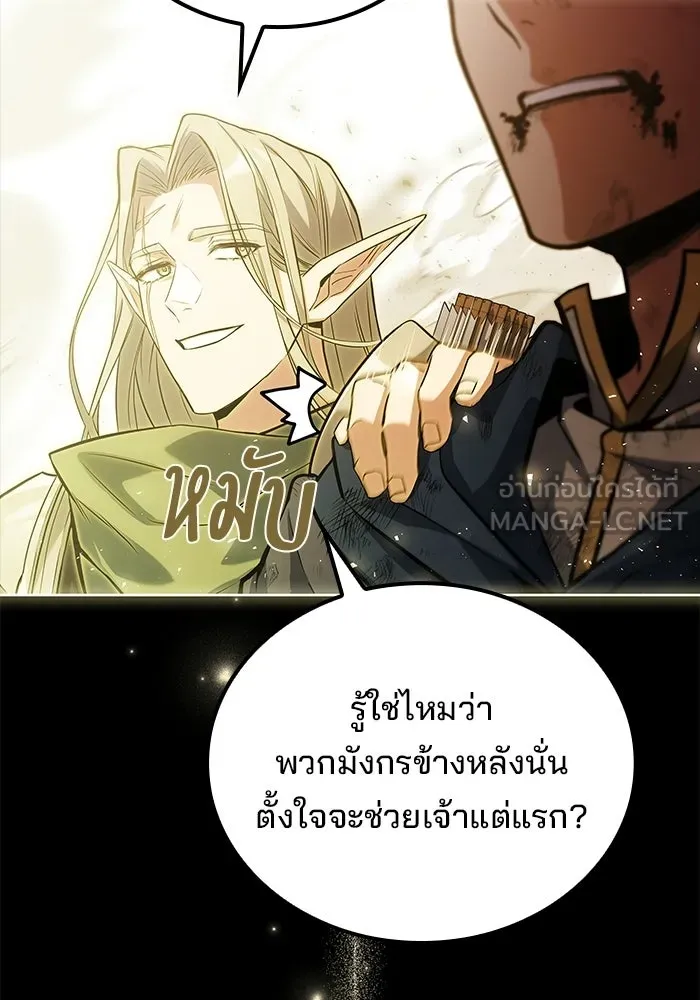 ครัวจอมเวท ตอนที่ 114 รูปที่ 132