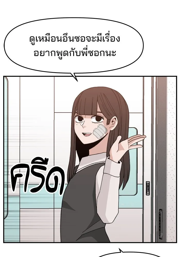 ห้องเรียนสาวแสบ ตอนที่ 46 รูปที่ 8