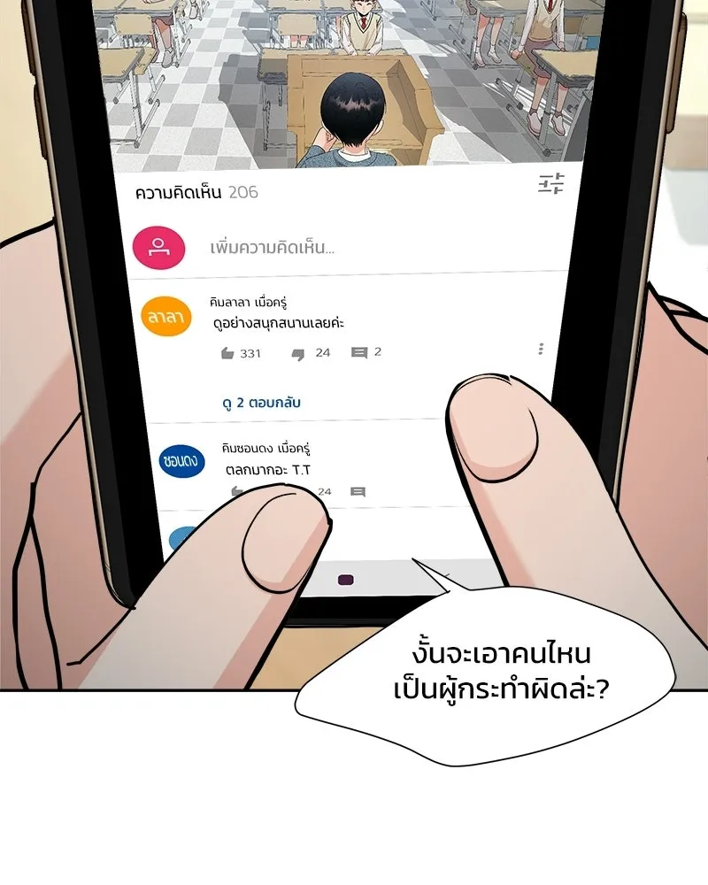 Pyramid Game เกมพีระมิด ตอนที่ 93 รูปที่ 145