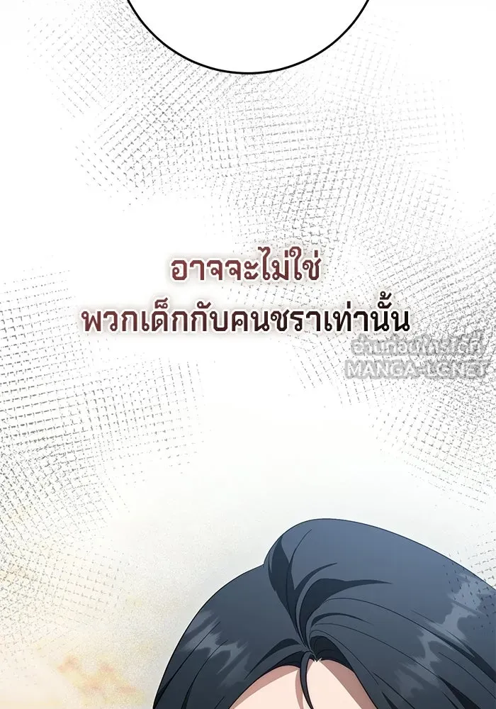 เบื้องหลังรอยยิ้มของเจ้าหญิง ตอนที่ 71 รูปที่ 75