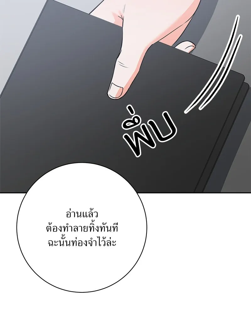 แด่ความเกลียดชัง ตอนที่ 36 รูปที่ 41
