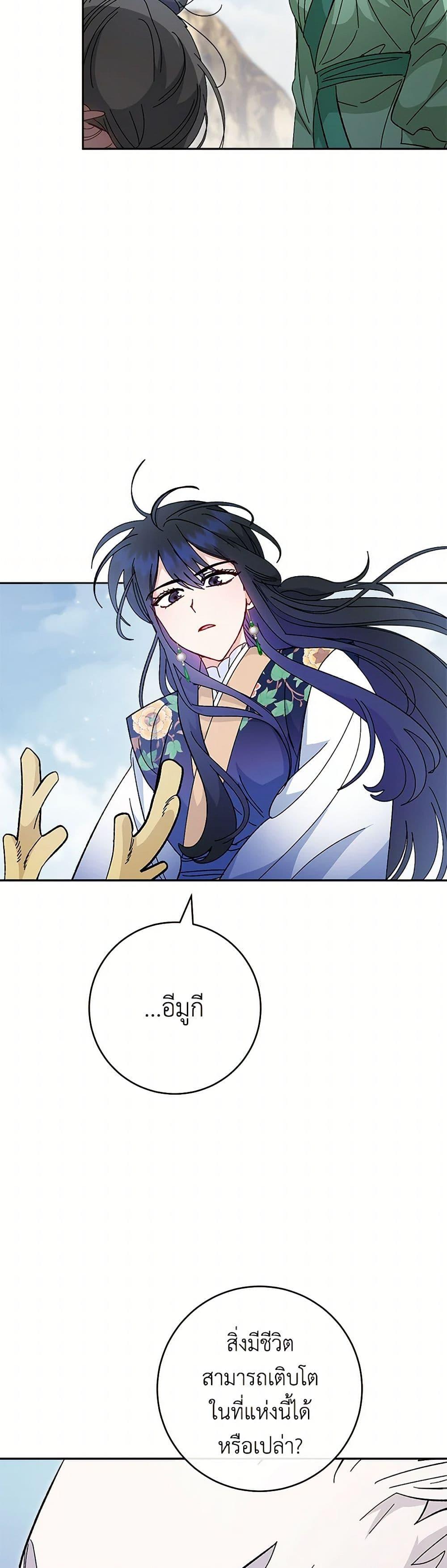 Manga-lc-com อ่านมังงะ อ่านการ์ตูน ออนไลน์ ฟรี The Baby Concubine Wants to Live Quietly ตอนที่ 1 2 3 4 5 6 7 8 9 10 11 12 13 14 ฟรี ไม่มีโฆษณา Manga-lc - อ่าน มังงะ อ่าน การ์ตูน ออนไลน์ อ่านมังงะ ฟรี