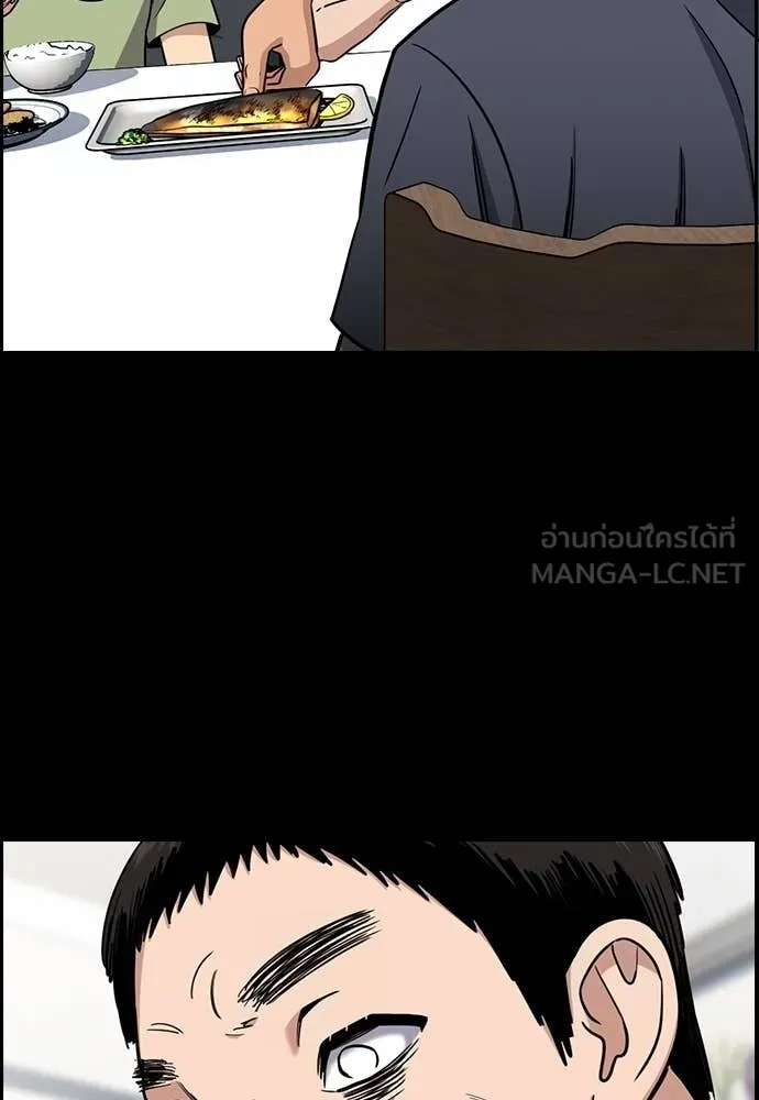 การศึกษาที่แท้จริง ตอนที่ 215 รูปที่ 87