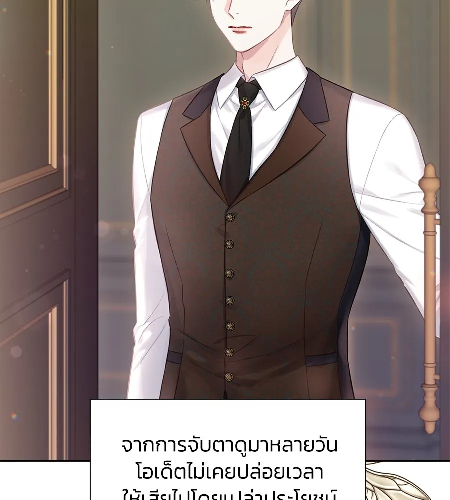 บาสเตียน ตอนที่ 39 รูปที่ 8