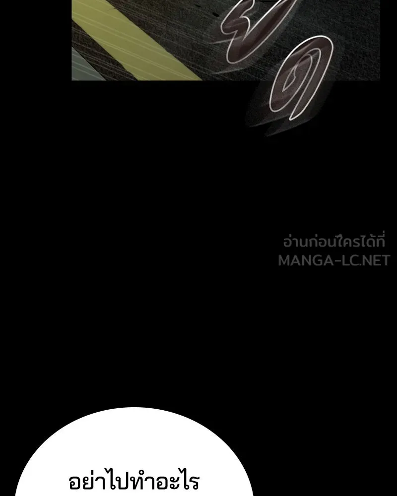 เกาลูน  ซาโรกา ตอนที่ 2 รูปที่ 117