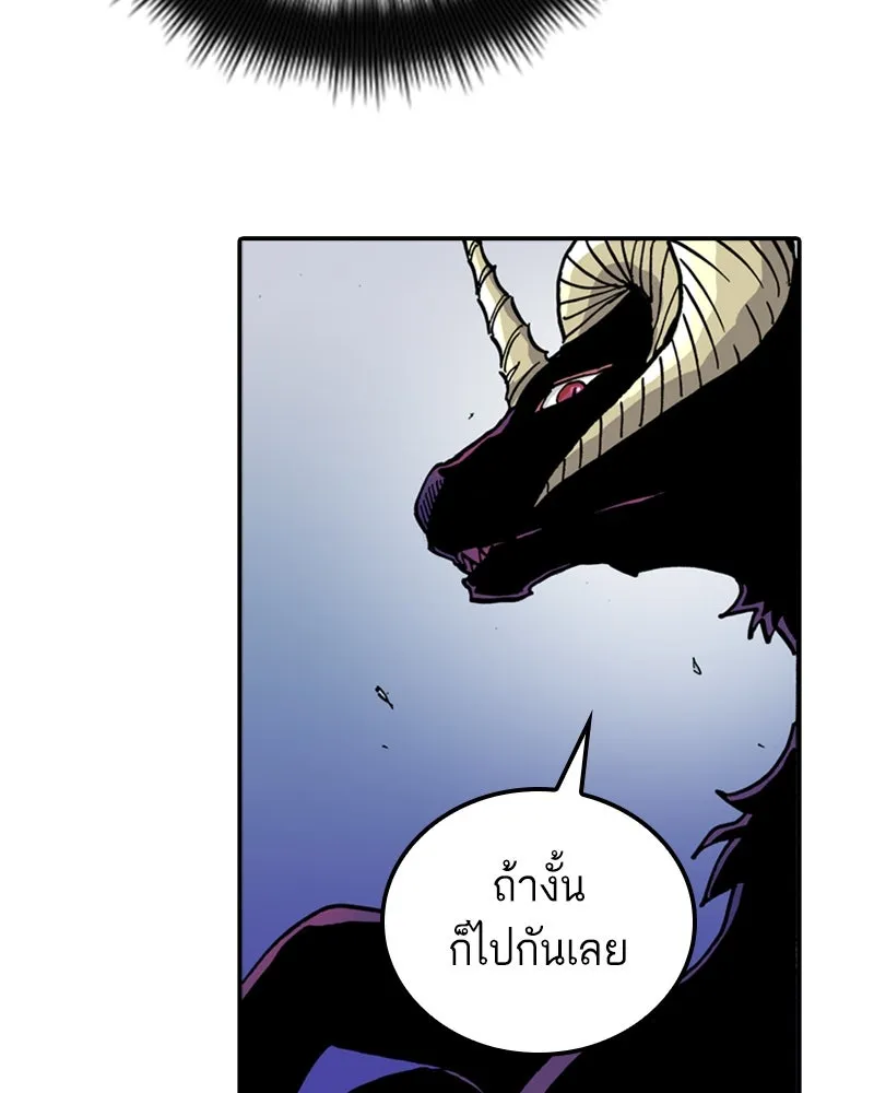 เคลวาเทส อสูรจอมราชัน ตอนที่ 4 ราชาอสูรและทารก (2) รูปที่ 50