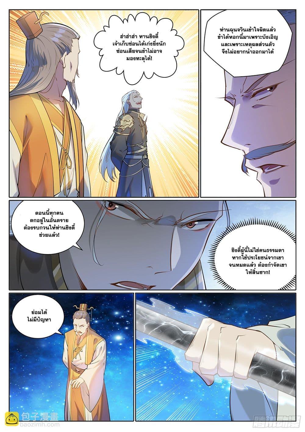 Manga-lc-com อ่านมังงะ อ่านการ์ตูน ออนไลน์ ฟรี Bailian Chengshen ตอนที่ 1 2 3 4 5 6 7 8 9 10 11 12 13 14 ฟรี ไม่มีโฆษณา Manga-lc - อ่าน มังงะ อ่าน การ์ตูน ออนไลน์ อ่านมังงะ ฟรี