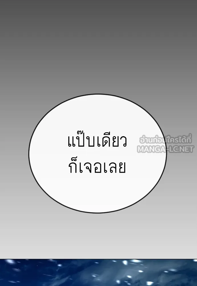 ยุคแห่งยอดมนุษย์ ตอนที่ 110 รูปที่ 174