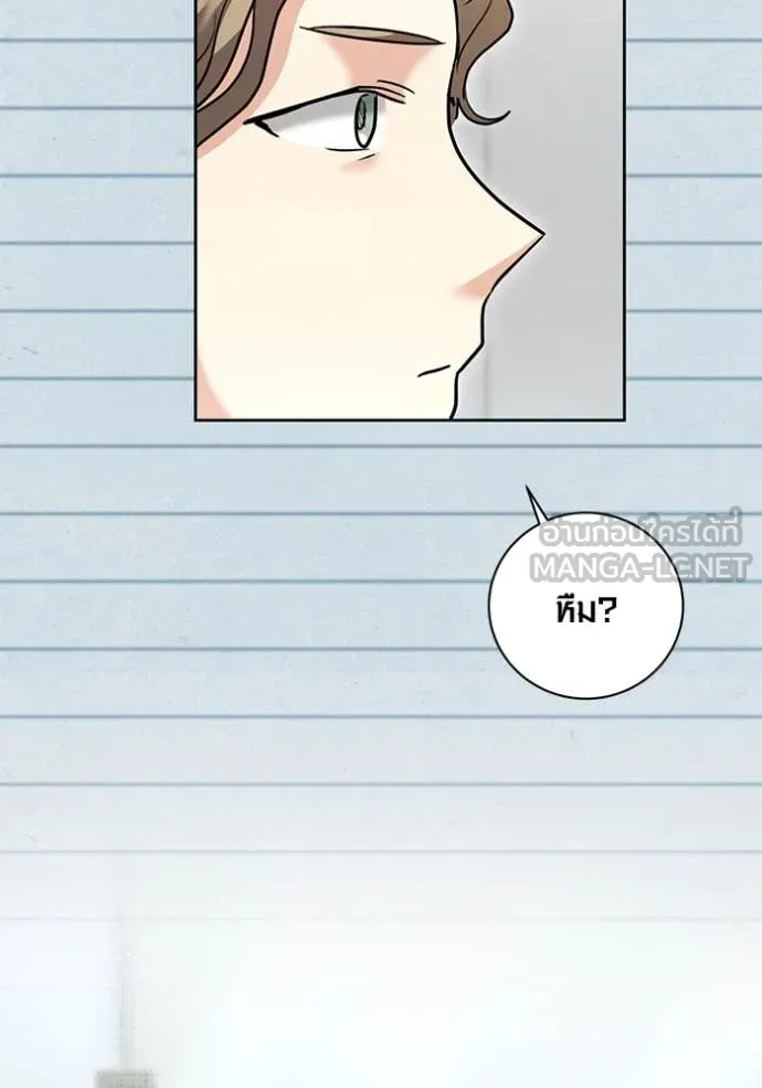 ออร่าดาราอัจฉริยะ ตอนที่ 55 รูปที่ 24