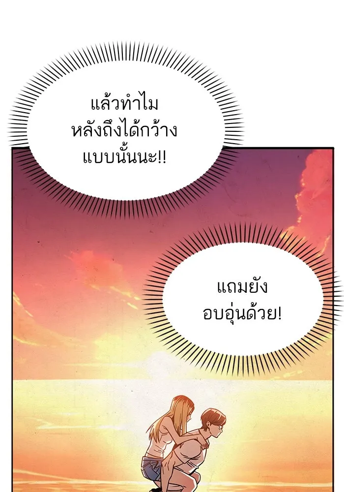 โชคชะตานำพารัก ตอนที่ 3 อาย รูปที่ 116