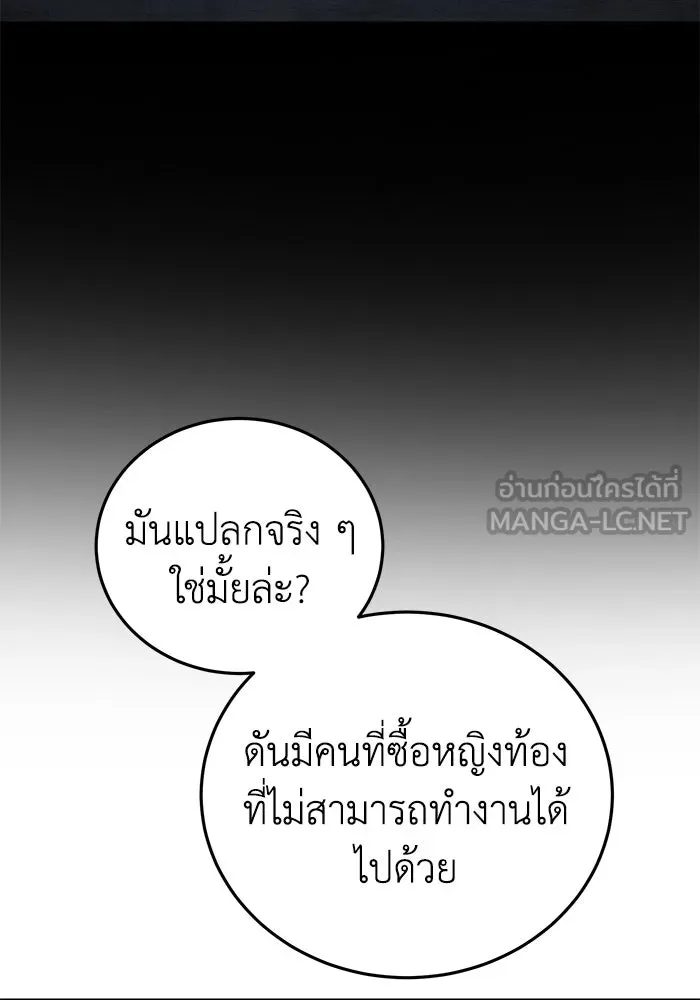 ยอดนักดาบผู้โอบอุ้มดารา ตอนที่ 44 รูปที่ 30