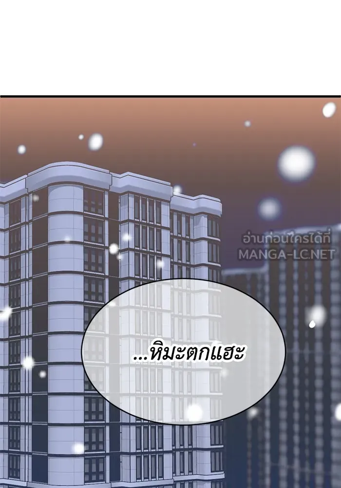 ชีวิตรักฉบับเดจาวู ตอนที่ 55 รูปที่ 9