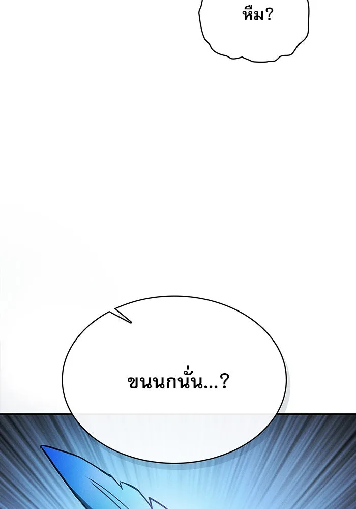 นักดาบอัจฉริยะจากอะคาเดมี ตอนที่ 11 รูปที่ 8