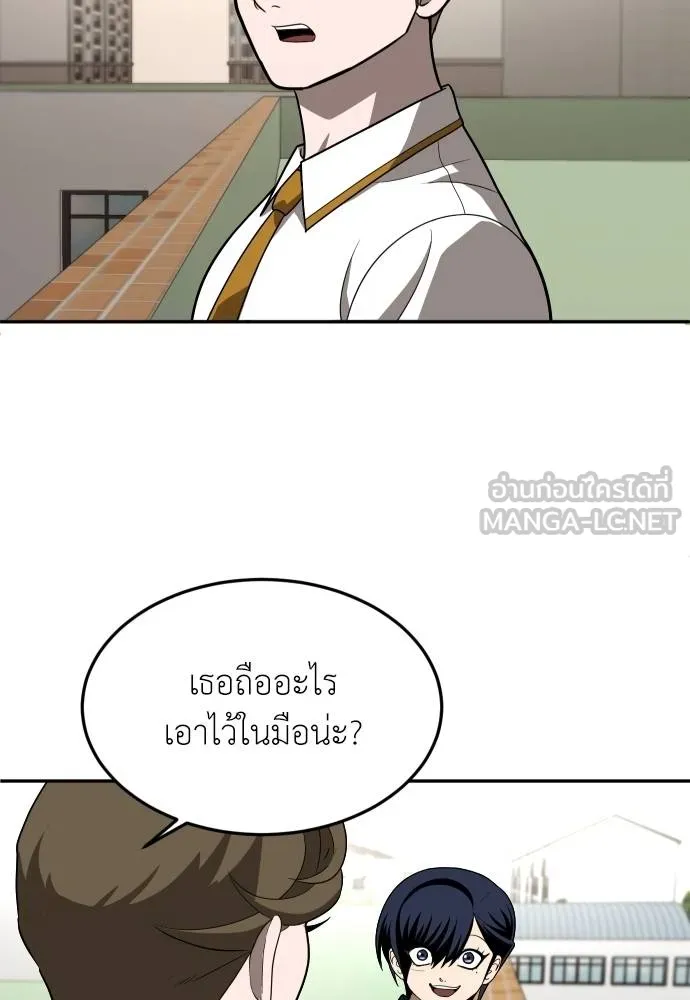 สนามเด็กล่า ตอนที่ 24 รูปที่ 153