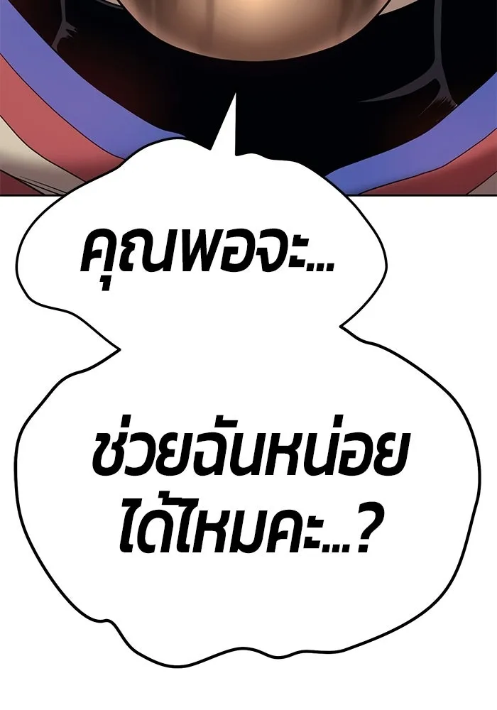 +99 ท่อนไม้พร้อมบวก ตอนที่ 21 รูปที่ 200