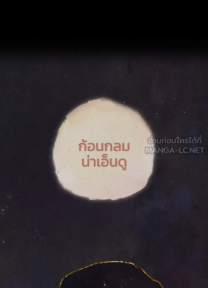 มัมหมีจ๋าหนูมาแบ๊ว ตอนที่ 9 รูปที่ 48