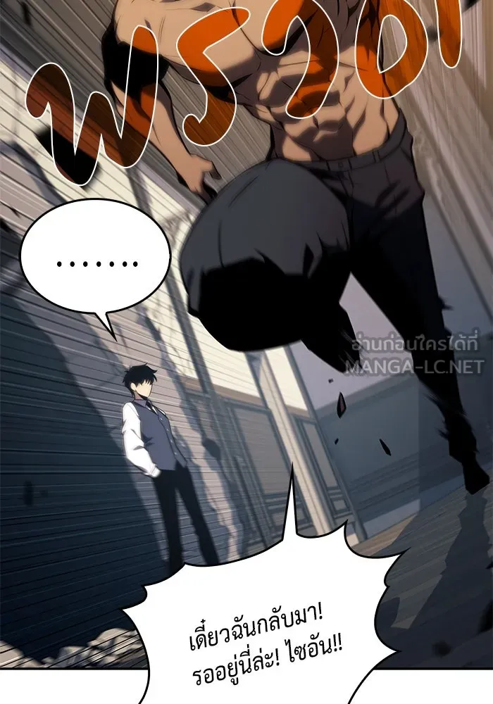 ลูกชายคนเล็กของดยุกคือมือสังหาร ตอนที่ 21 รูปที่ 54