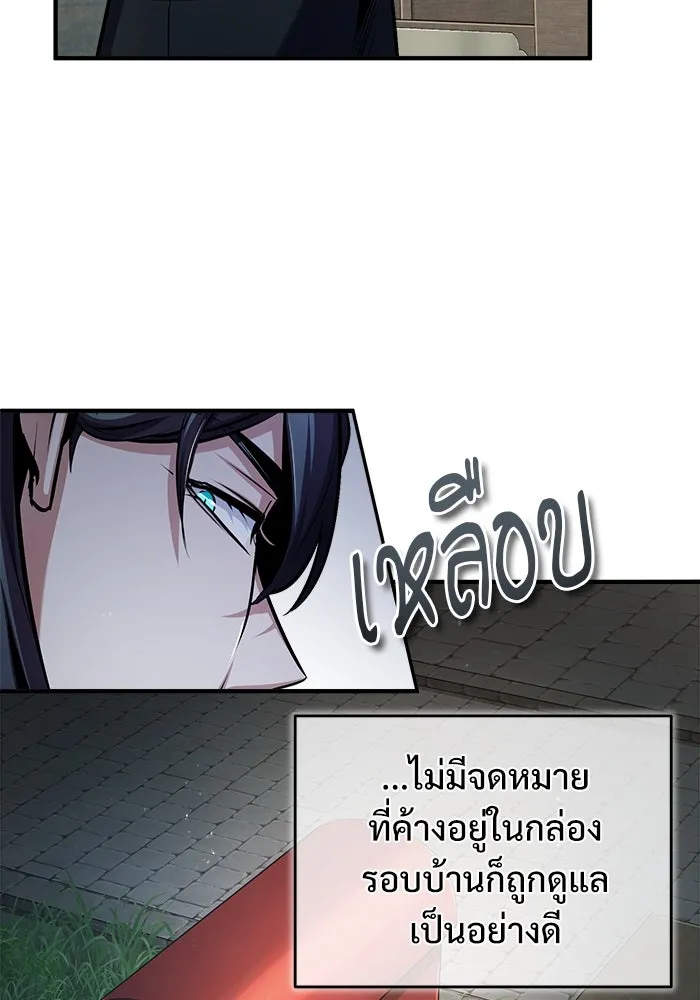 ศาสตราจารย์จำเป็นแห่งอะคาเดมี ตอนที่ 60 รูปที่ 104