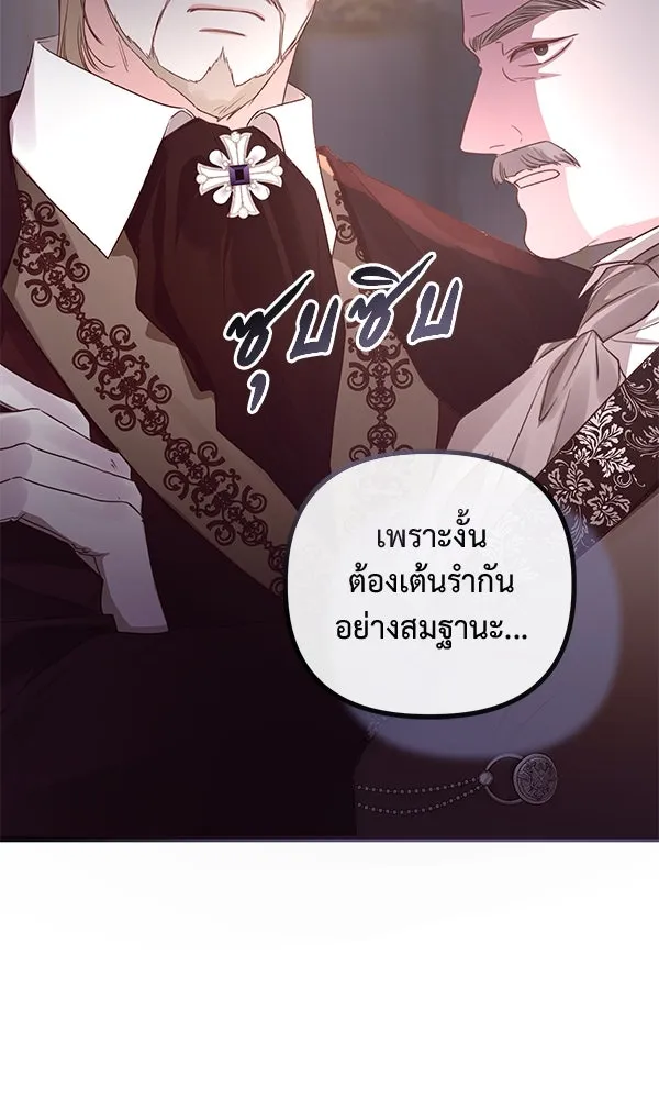 ชีวิตนี้เพื่อเธอ ตอนที่ 34 รูปที่ 29