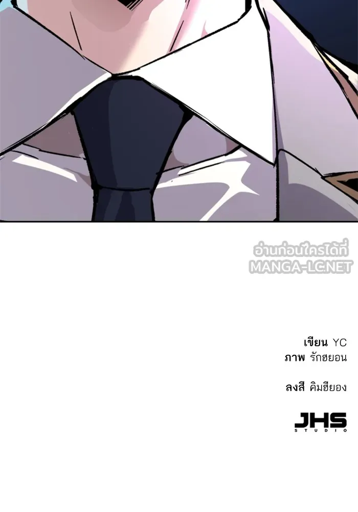 พี่ชายสายบอดี้การ์ด ตอนที่ 164 รูปที่ 138