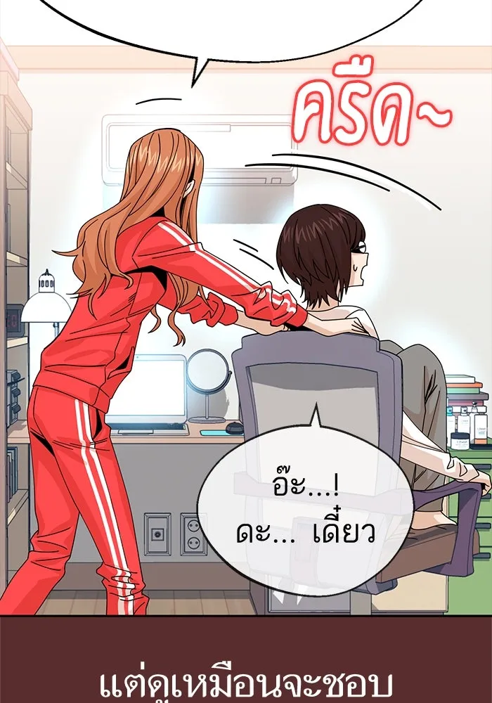 โชคชะตานำพารัก ตอนที่ 18 ตีนไก่ไฟลุก รูปที่ 55