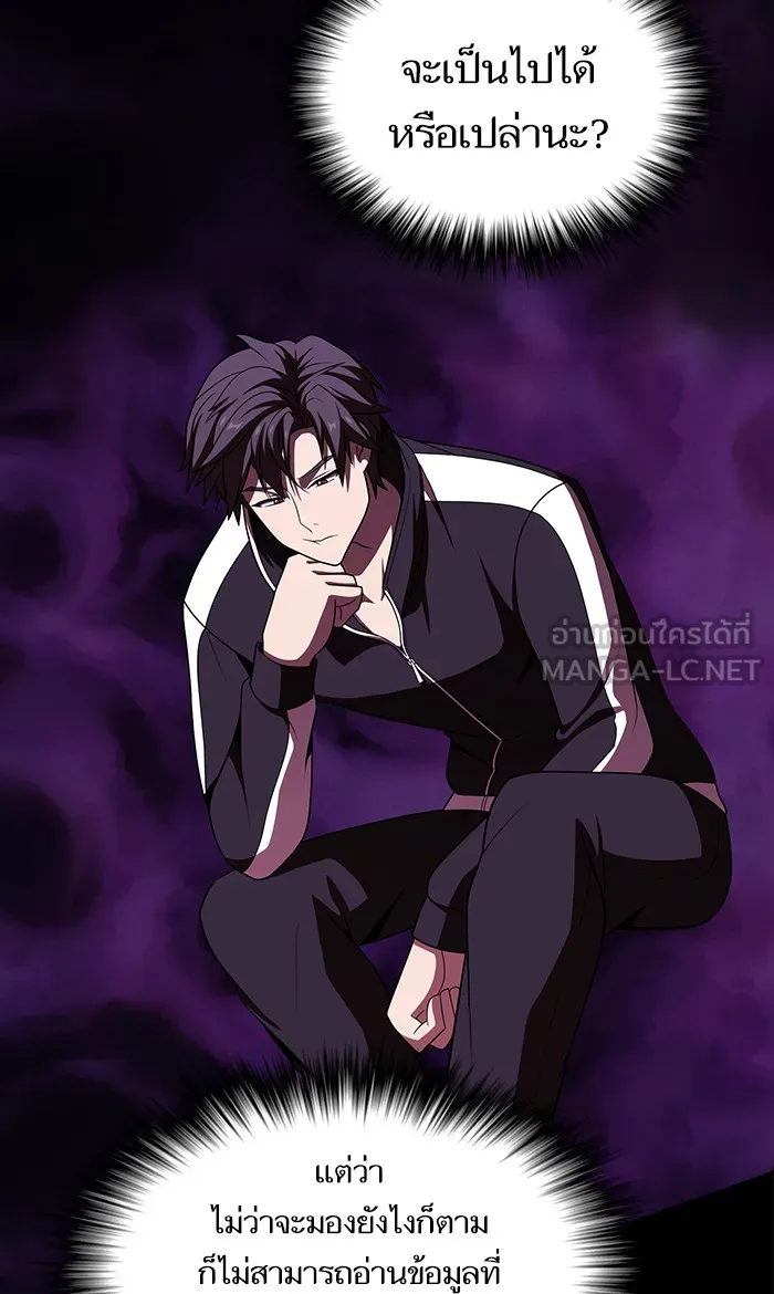 ผู้เล่นขั้นเทพแห่งหอคอยฝึกสอน ตอนที่ 46 รูปที่ 39