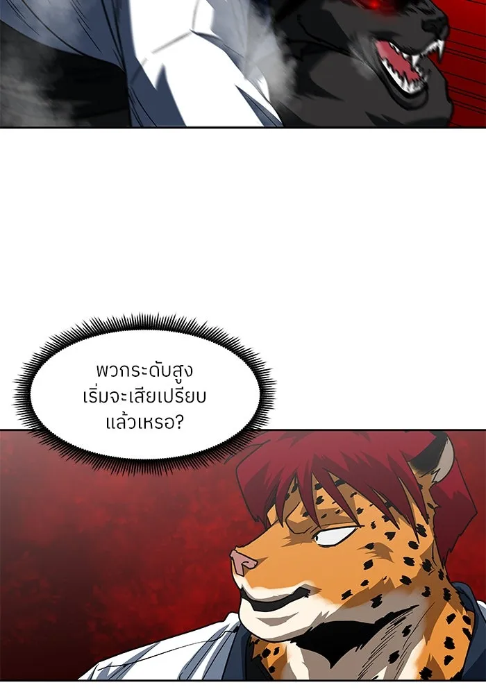 โรงเรียนสัตว์กินเนื้อ ตอนที่ 107 รูปที่ 40