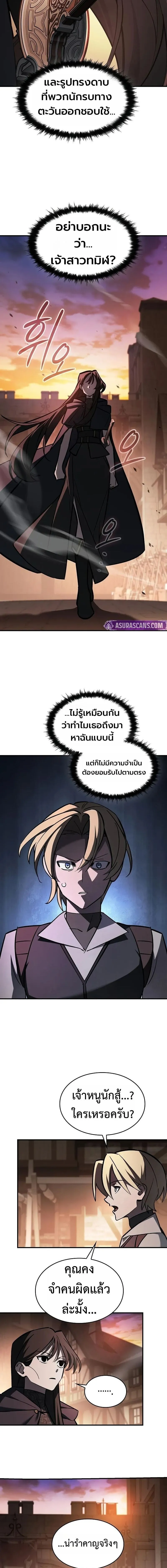 The Sword-Eating Swordmaster ซอร_ดมาสเตอร_ผ_กล_นก_นศาสตรา ตอนที่ ตอนที่ 16 รูปที่ 15