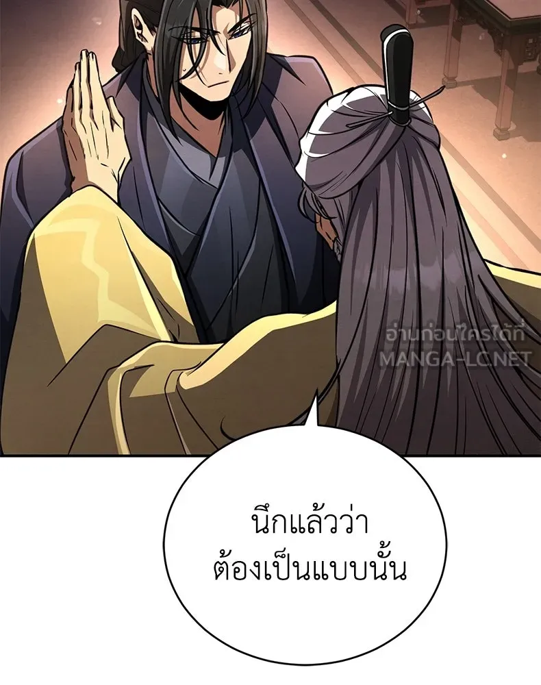 กำปั้นราชันคืนชีพ ตอนที่ 21 รูปที่ 99