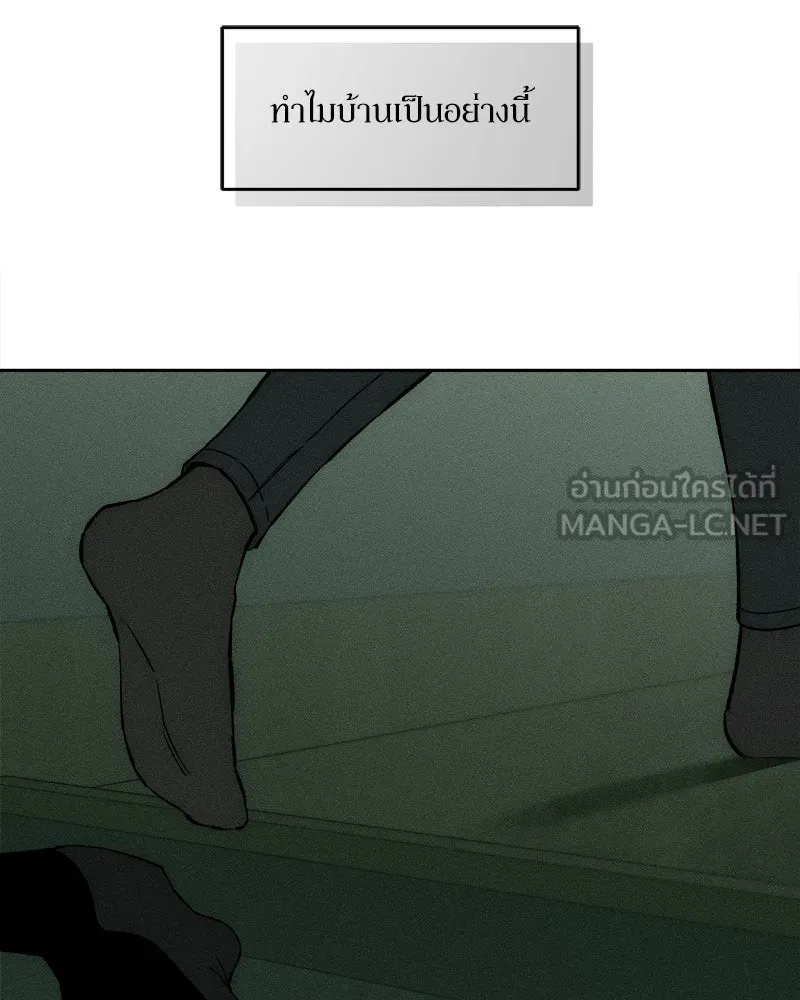 บุปผารุ่มราคะ ตอนที่ 58 รูปที่ 186