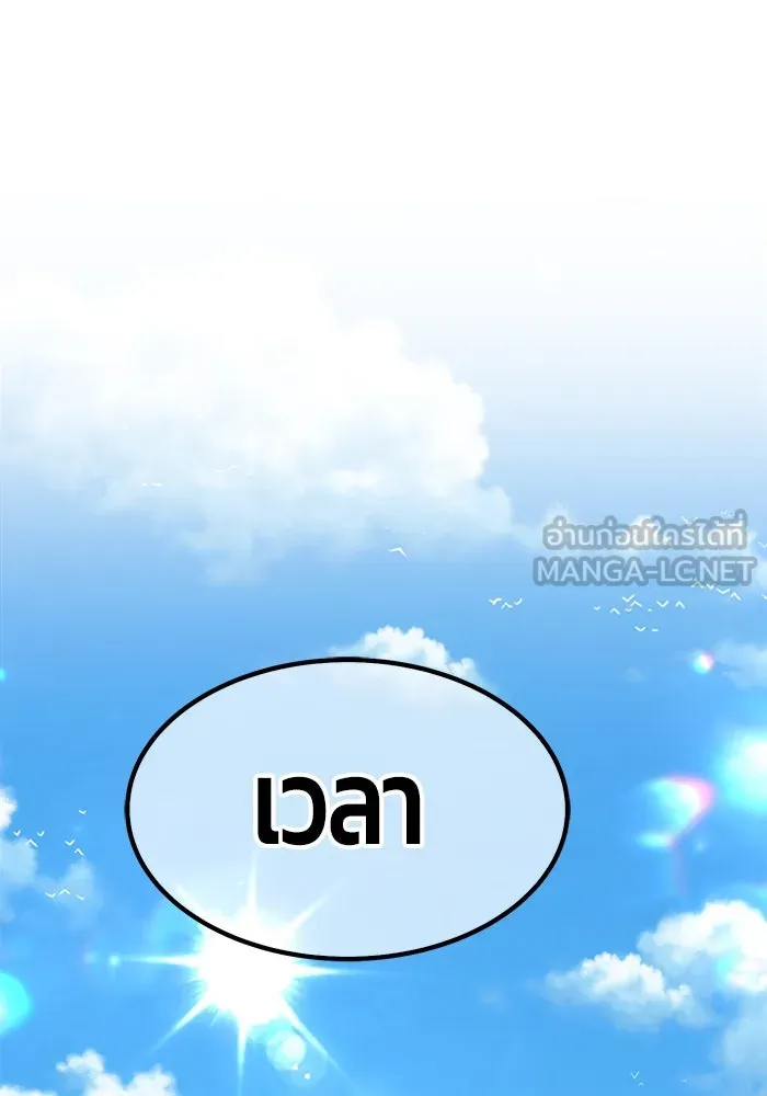 +99 ท่อนไม้พร้อมบวก ตอนที่ 35 รูปที่ 78