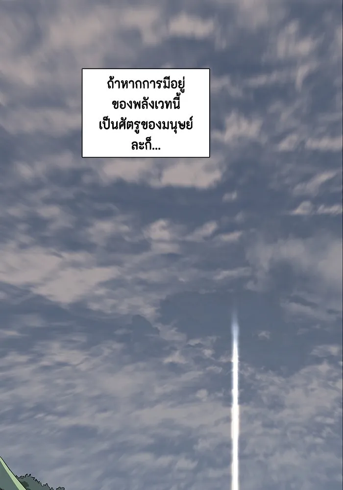 หนึ่งก้าวสู่เจ้ามาร ตอนที่ 17 เป้าหมาย (1) รูปที่ 70