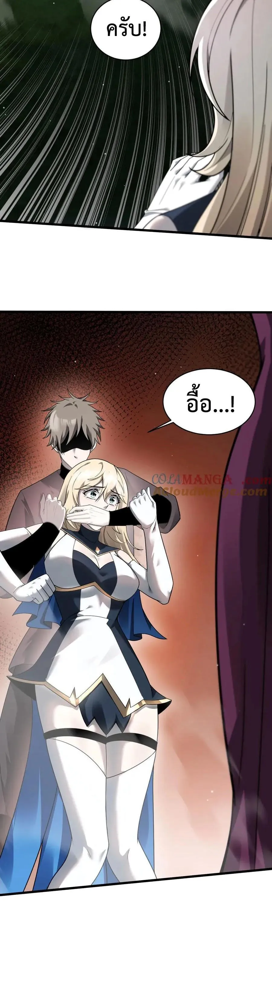 Shadow_s Resurgence การกล_บมาของเงาท_แข_งแกร_งท_ส_ด ตอนที่ ตอนที่ 18 รูปที่ 10