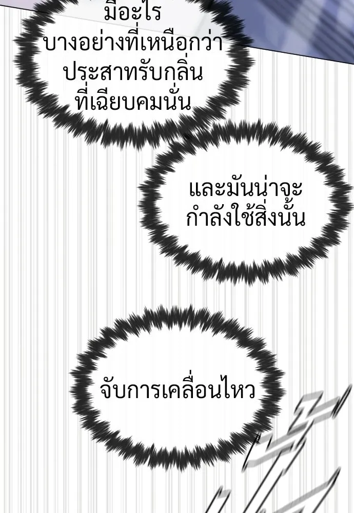 นักฆ่าย้อนวัย ตอนที่ 131 รูปที่ 217