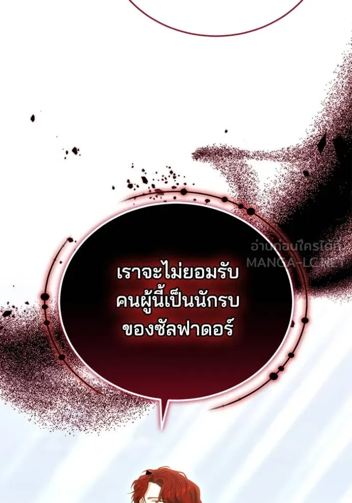 เจ้าสาวอัคนีดำ ตอนที่ 100 รูปที่ 44