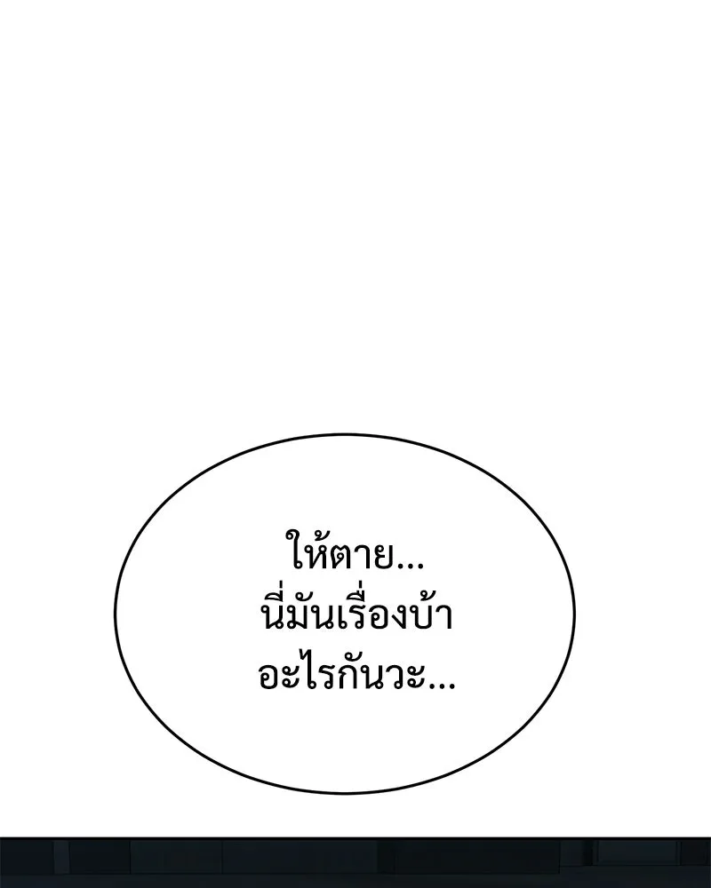 แบคXX ตอนที่ 172 รูปที่ 215