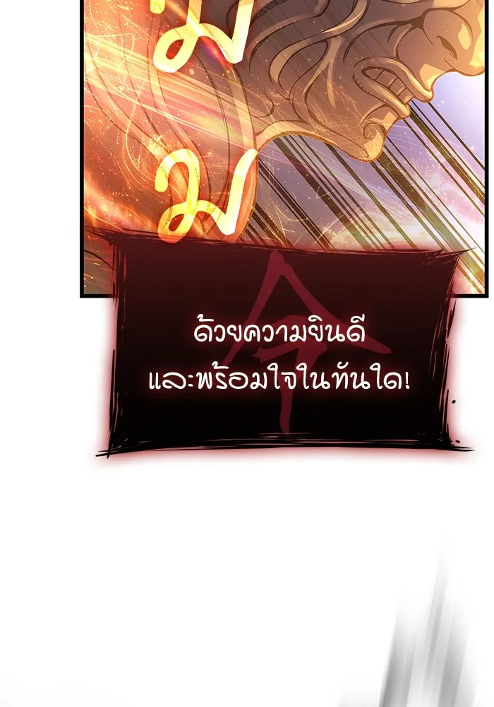 ลับลางลวง ตอนที่ 62 นักฆ่าใต้พิภพ (2) รูปที่ 22
