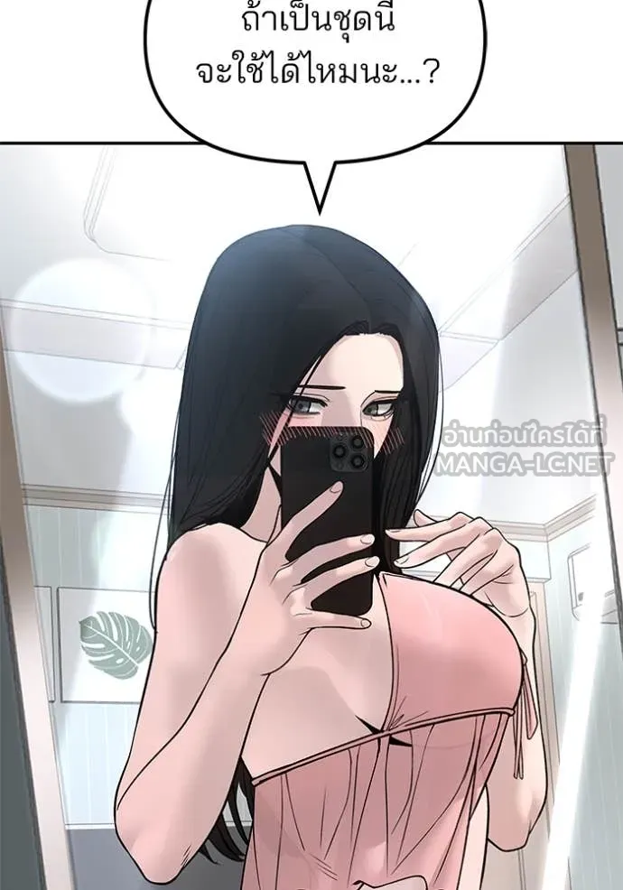 เลวฟาดเลว ตอนที่ 168 รูปที่ 80