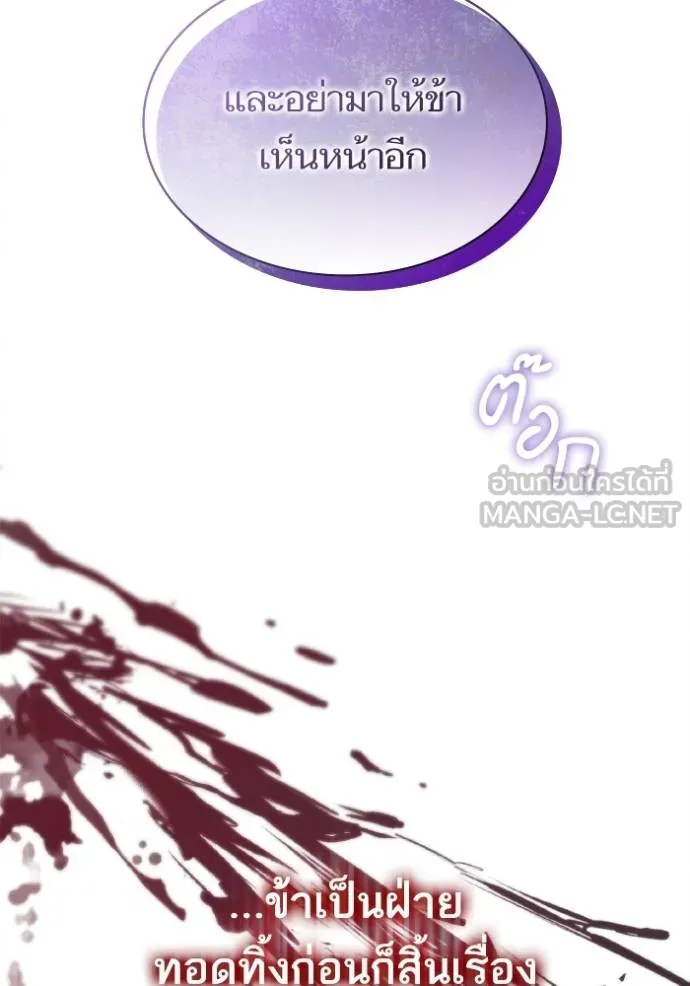 ชาตินี้น้องขอเป็น ตอนที่ 141 รูปที่ 84