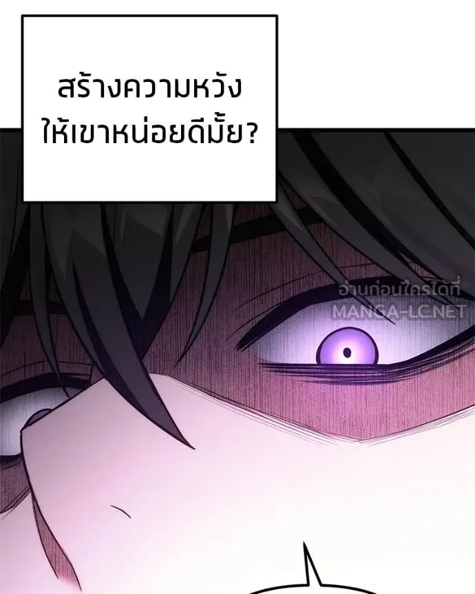 โทษที พื้นที่นี้ ตอนที่ 65 รูปที่ 42