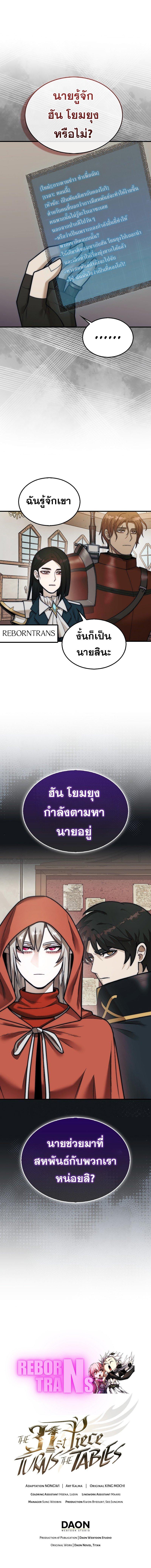 Manga-lc-com อ่านมังงะ อ่านการ์ตูน ออนไลน์ ฟรี The 31st Piece Turns the Tables ตอนที่ 1 2 3 4 5 6 7 8 9 10 11 12 13 14 ฟรี ไม่มีโฆษณา Manga-lc - อ่าน มังงะ อ่าน การ์ตูน ออนไลน์ อ่านมังงะ ฟรี