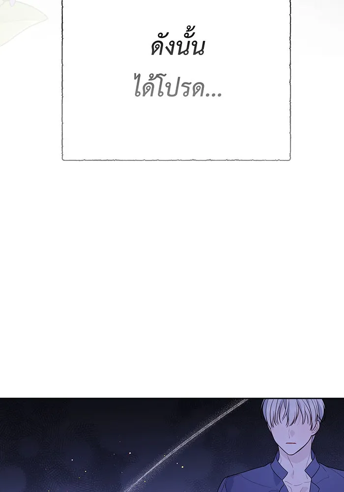 หนูน้อยทรราช ตอนที่ 42 รูปที่ 79