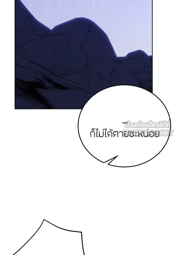 วิธีหนีตายจากนิยายโรคจิต ตอนที่ 14 รูปที่ 72